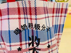 -红星前进面包牛奶公司(君太店)