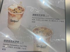 菜单-Seesaw Coffee(上生新所店)