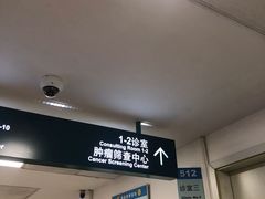 -复旦大学附属肿瘤医院(徐汇院区)