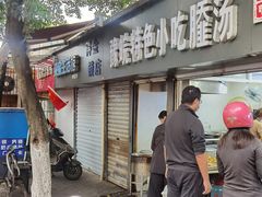 -金原鸭血粉丝汤总店(锁金村店)