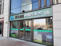 门面-313羊庄(望京店)