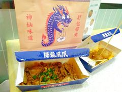 -降龙爪爪(建设路2店)
