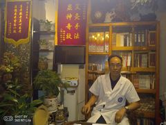 -喜艾堂艾灸馆(世贸天阶店)