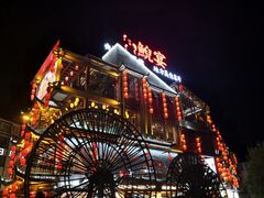 -印象鲵宴·张家界地标美食名片(溪布街店)