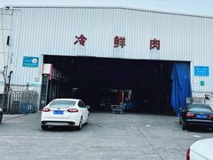 -韩家墅海吉星农产品批发市场