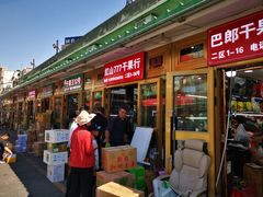 -新疆红山干果市场