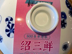 -寻宝记绍兴菜(鲁迅路店)