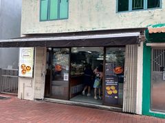 -安德鲁饼店(总店)
