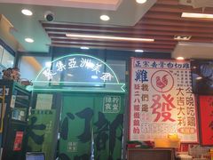 -绿柠食堂(北外滩店)