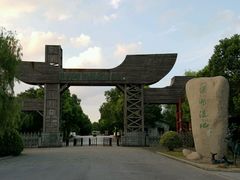 android_upload_pic-溱湖国家湿地公园