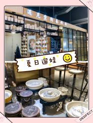 点击看大图 -初八手工DIY陶艺馆(初八陶社)