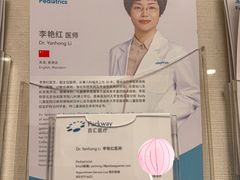 -百汇医疗健康管理与出国体检中心
