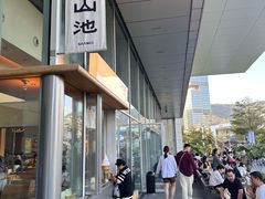 -SAANCI山池咖啡(海上世界文化艺术中心店)