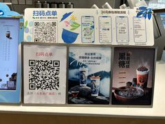 -茶百道(长沙火车站广场店)
