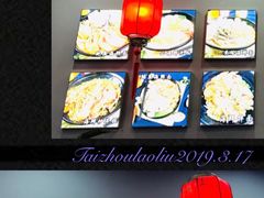-台州老六海鲜面馆(上南总店)
