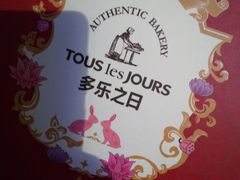 -多乐之日(田林东路店)