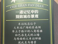 -前海沿·青岛菜(李沧万达店)
