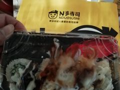 炸虾天妇罗寿司-N多寿司(西湖道店)