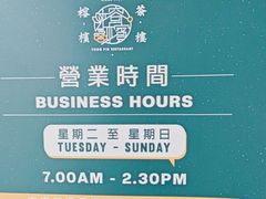 -榕槟茶楼
