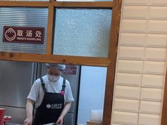-小杨生煎(江南环球港店)