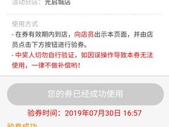 -牛腩之旅·牛腩牛杂煲(光启城美食城店)