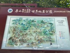 -北京上方山国家森林公园