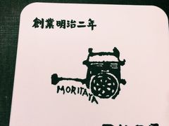 iphone_upload_pic-モリタ屋(JR京都伊势丹店)