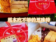 -思味特(纬一路店)