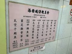 -添發碗仔翅美食