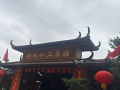 -侠成水上农庄(工业大道店)