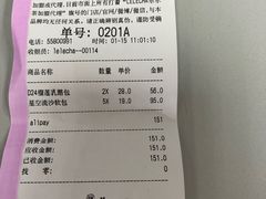 账单-LELECHA乐乐茶(上海五角场万达广场店)