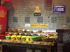 自助调料区-乐山串串香老火锅(鼓楼店)