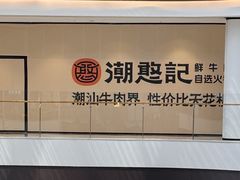 -龙湖南京江北天街
