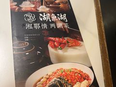 -湖鱼湖·蓉亭食贝(亚运村店)