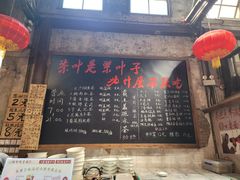 -東茅街茶馆