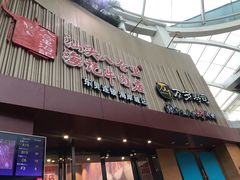 门面-八合里潮汕鲜牛肉火锅(深圳海岸城店)