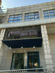 -iplus爱家高端孕妇摄影