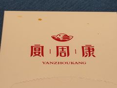 -宴周康·精致江浙菜(周浦店)
