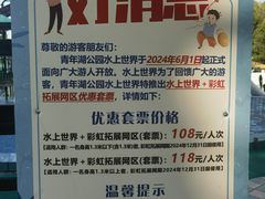 -青年湖公园水上世界
