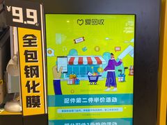 -爱回收(百联滨江购物广场店)