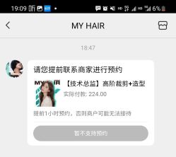 点击看大图 -MY HAIR ARDOR
