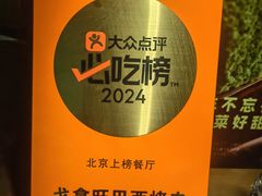 -戈拿旺巴西烤肉(崇文门店)