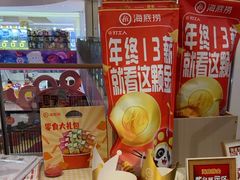 -海底捞火锅(龙湖北京大兴天街店)