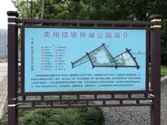 -南翔镇银翔湖公园