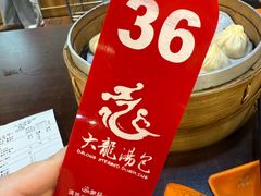 -大龙汤包