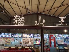 -都念榴莲·城市榴莲