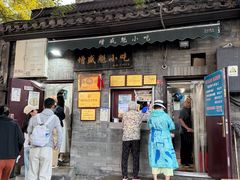 -增盛魁小吃店