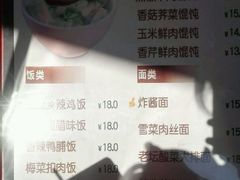 -如意馄饨(太平北路店)