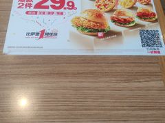 -必胜客(花都百业店)