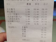 账单-萧记三鲜烩面(郑汴路店)